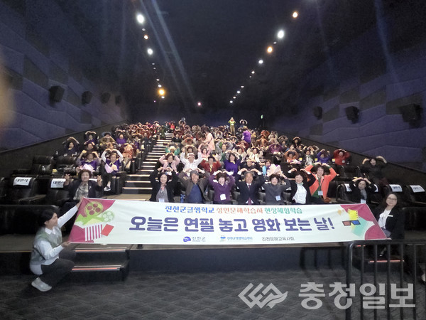 ▲ 충북 진천군 성인문해 학습자 등이 5일 메가박스 진천점에서 영화 관람에 앞서 기념촬영하고 있다.