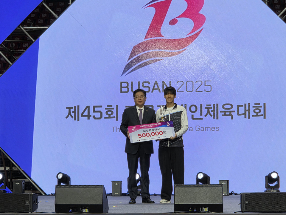 ▲ 5일 진행한 제45회 전국장애인체육대회 종합 시상에 가이드 러너로 4관왕을 달성한 정수효가 우수파트너상을 받고 있다.