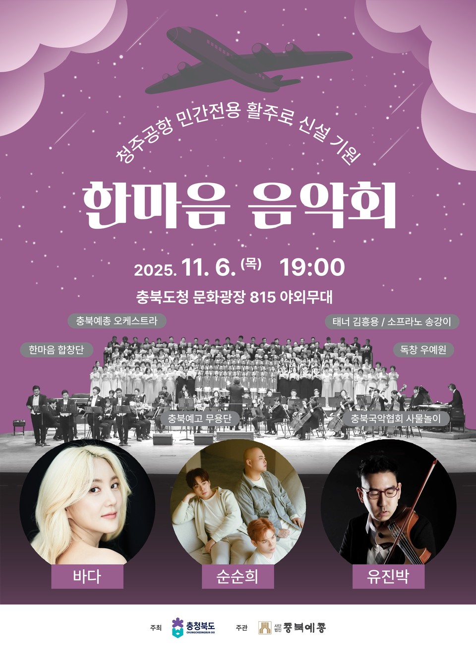 ▲ 충북도 제공.