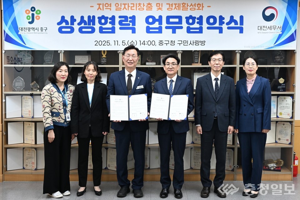 ▲ 5일 대전 중구청에서 열린 ‘상생협력 업무협약식’에서 김제선 중구청장(왼쪽 세 번째부터)과 오원화 대전세무서장을 비롯한 관계자들이 협약서를 들어 보이고 있다. 이번 협약은 창업자 세무지원과 일자리 창출을 위한 협력체계를 구축하기 위해 마련됐다