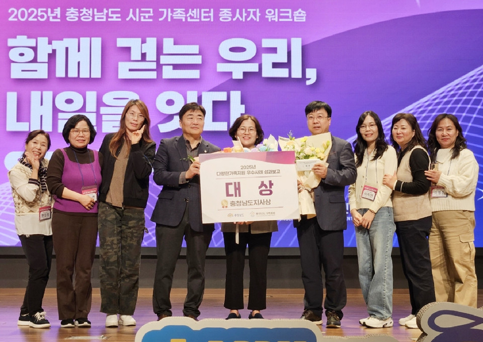 ▲ 5일 예산군 스플라스 리솜에서 열린 시상식 모습./사진제공=태안군청