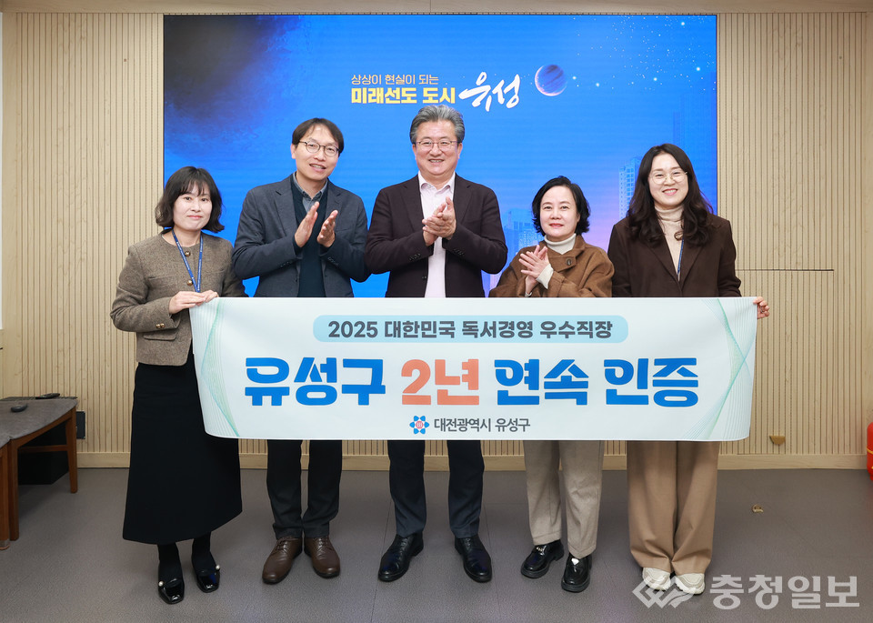 ▲ 2년 연속 ‘대한민국 독서경영 우수 직장’ 인증을 획득. 가운데 정용래 유성구청장과 직원들