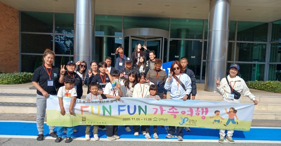 ▲ 충북 증평군은 5~6일 1박 2일간 전북 고창군 상하농원에서 '영산 조용기 자선재단과 함께하는 FUN FUN 가족캠프'를 운영했다. 