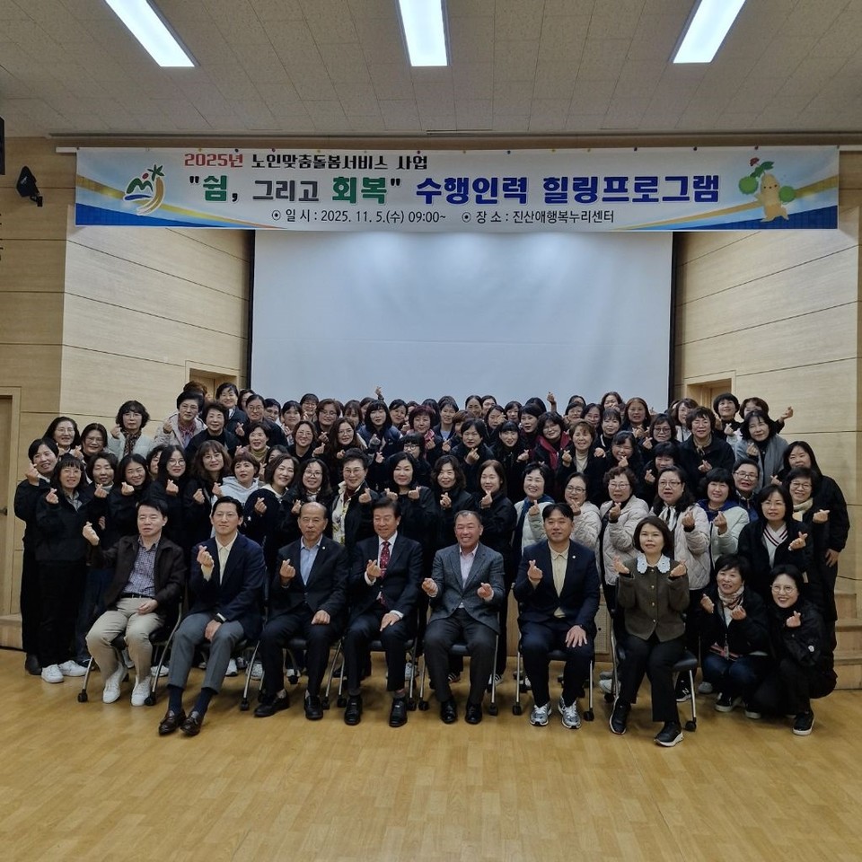 ▲ '쉼 그리고 회복’ 힐링프로그램 참여자들./금산군 제공