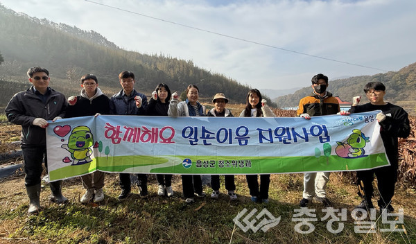 ▲ 음성군 청소위생과 직원들이 일손이 부족한 농가에서 농촌일손 돕기를 실시했다.