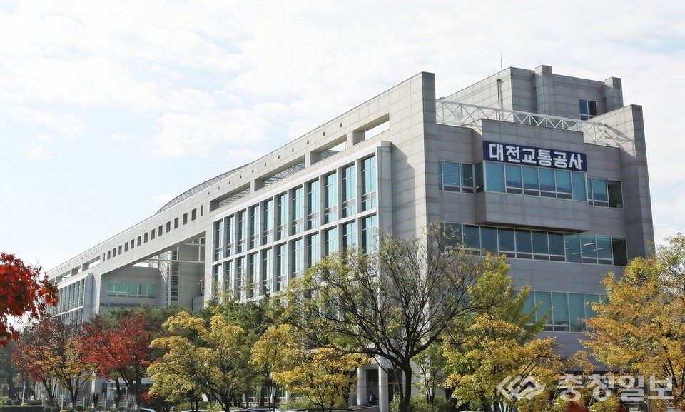 ▲ 대전교통공사 본사 가을 전경