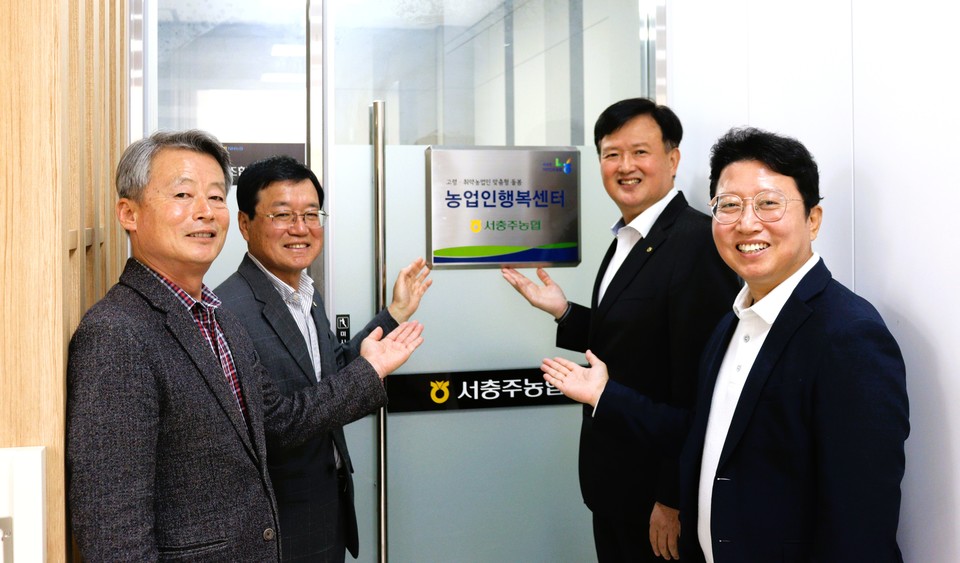 ▲ 김광진 조합장(왼쪽 두 번째)과 이용선 총괄본부장(세 번째)이 서충주농협 농업인행복센터 개소식에서 관계자들과 기념촬영을 하고 있다.