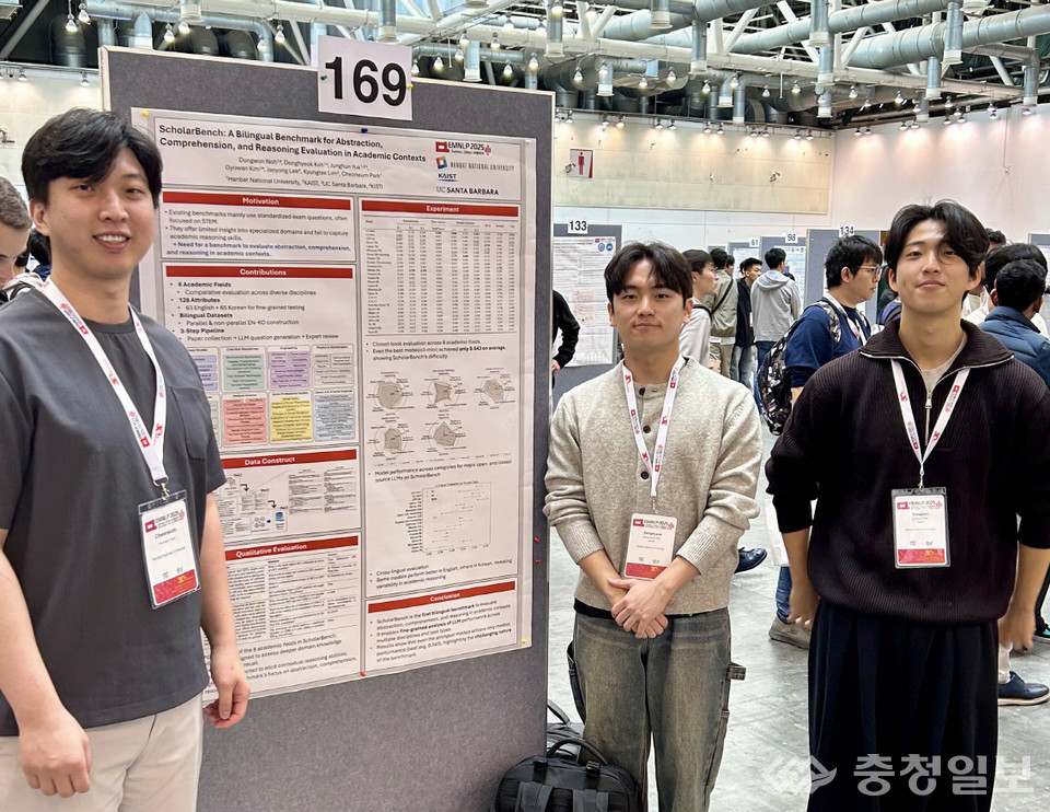 ▲ 국립한밭대학교 컴퓨터공학과 박천음 교수 연구팀 ‘EMNLP 2025’ 학회 포스터 발표 현장