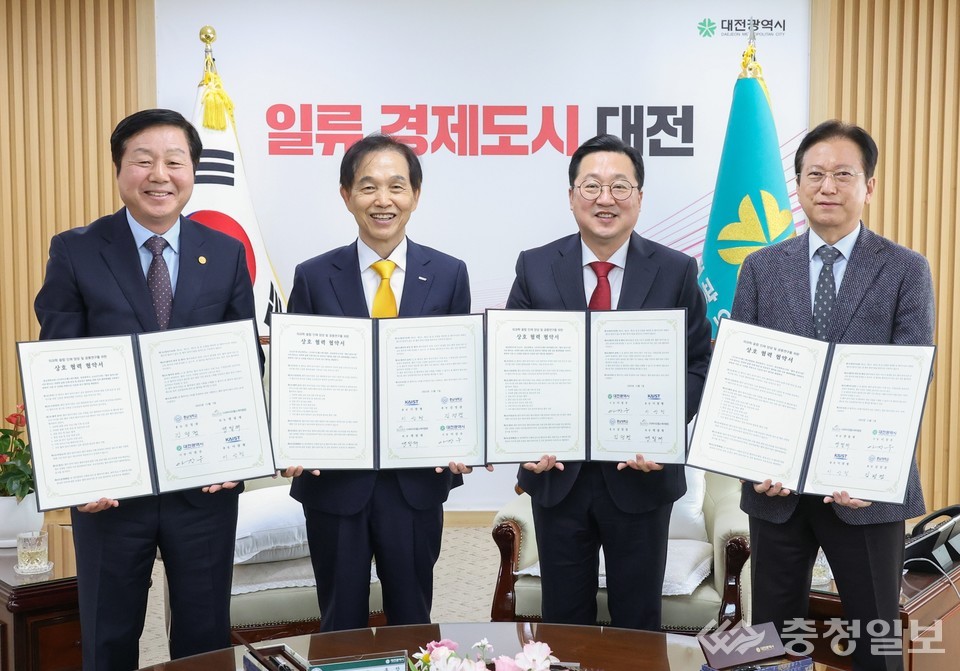 ▲ 왼쪽부터 김정겸 충남대학교 총장, 이광형 KAIST 총장, 이장우 대전시장, 맹필재 (사)바이오헬스케어협회)