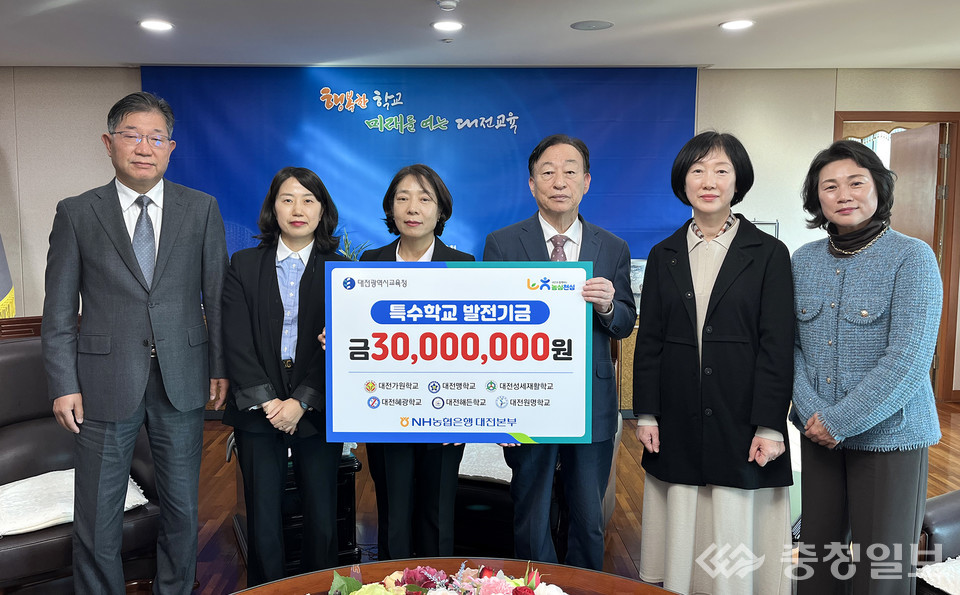 ▲ NH농협은행 대전본부 3년 연속 학교발전기금 기탁. 사진 왼쪽 세 번째부터 황진선 대전본부장, 설동호 교육감