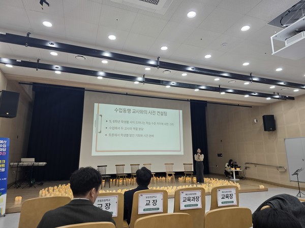 ▲ 예산교육지원청, 제3회 예산온수업토크콘서트 운영