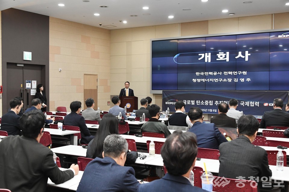 ▲ 한국전력공사 전력연구원 청정에너지연구소 김영주 소장이 6일 광주 김대중컨벤션센터에서 열린 ‘글로벌 탄소중립 추진전략 국제협력 포럼’ 개회사를 통해 한전의 청정발전 기술 비전과 국제 공조의 중요성을 강조하고 있다