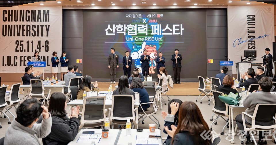 ▲ 충남대학교와 국립공주대학교가 공동 개최한 ‘2025 CNU-KNU 산학협력 페스타’ 개막 행사에서 두 대학과 지역 혁신 주체들이 한자리에 모여 지역 기반 협력 생태계의 비전을 공유하고 있다