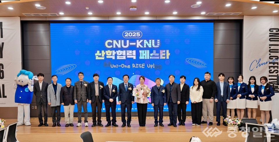 ▲ 충남대와 국립공주대가 공동으로 연 ‘2025 CNU-KNU 산학협력 페스타’에서 양 대학 관계자, 기업·연구기관 대표, 학생 등이 무대에 올라 지역 기반 혁신 생태계 구축의 의지를 함께 다지고 있다