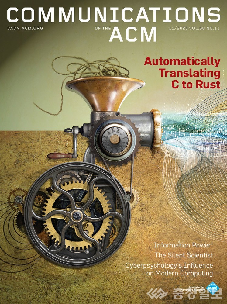 ▲ Communication of the ACM 표지 논문