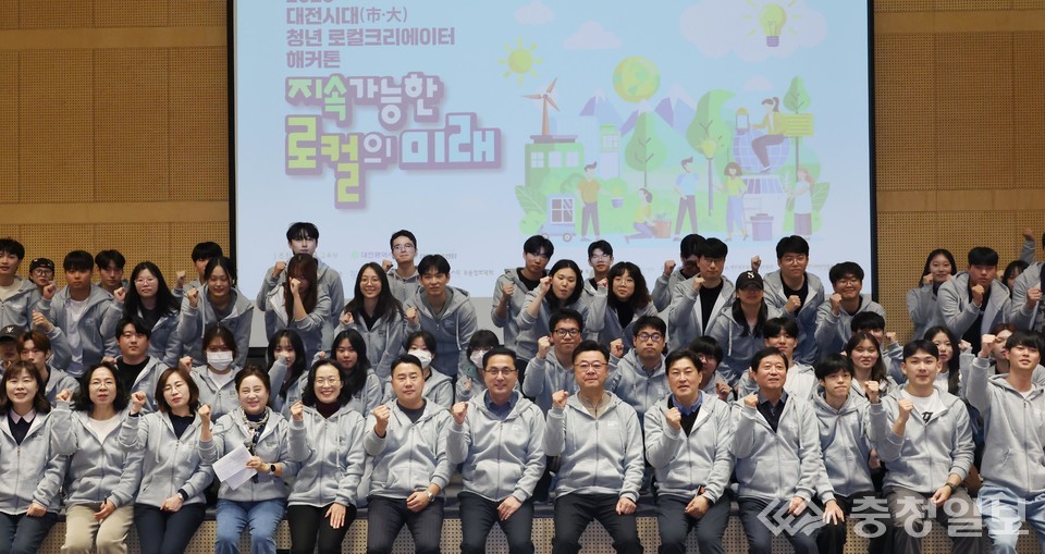 ▲ ‘2025 청년 로컬크리에이터 해커톤’ 예선 경진대회 참여자들이 무대 앞에서 함께 포즈를 취하며 도전 의지를 드러내고 있다