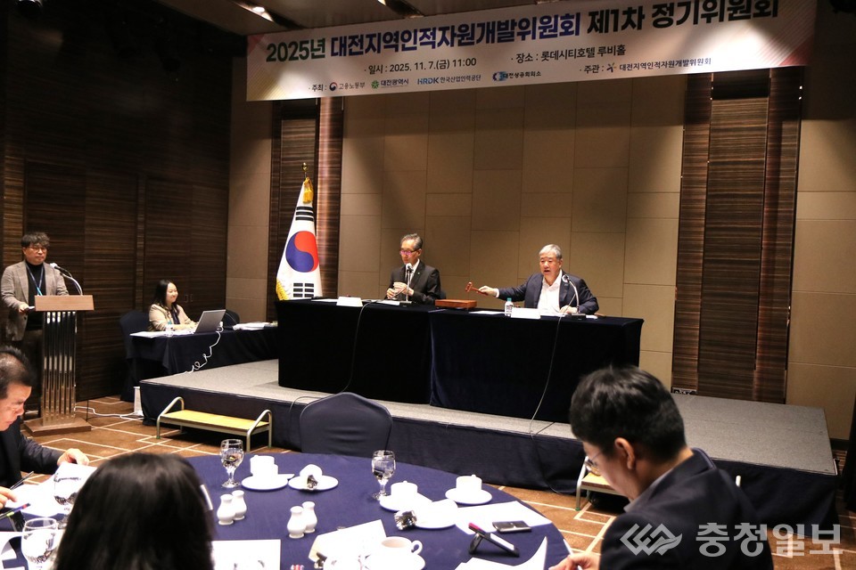 ▲ 전지역인적자원개발위원회의 ‘1차 정기위원회’가 열린 현장 모습