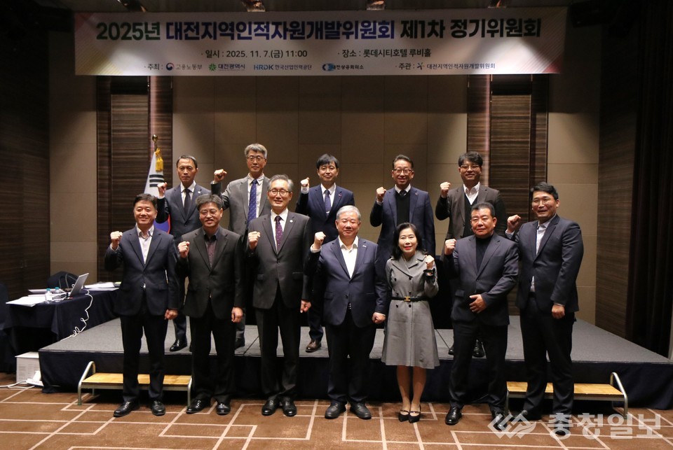 ▲ 대전지역인적자원개발위원회 ‘제1차 정기위원회’ 참석자들이 회의 종료 후 한자리에 모여 의지를 다지고 있다.. 앞줄 왼쪽 세 번째부터 유득원 부시장, 정태희 회장