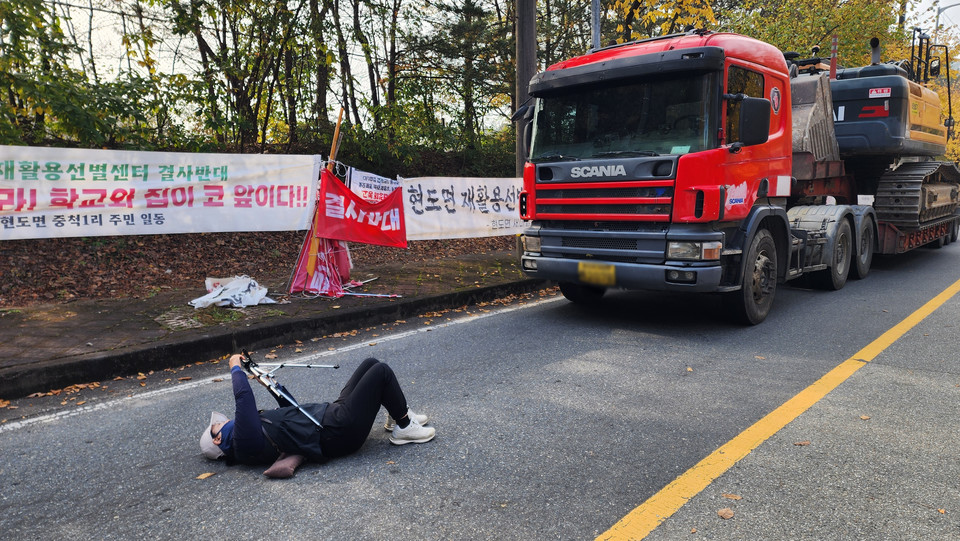 지난 7일 충북 청주시 현도면 재활용선별센터 건립 부지 앞에서 한 주민이 공사 차량 진입을 막고 있다.