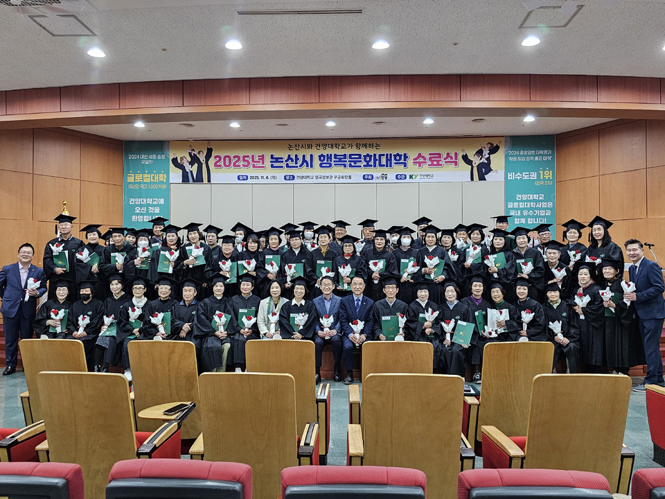 ▲ 행복문화대학 수료자 단체사진