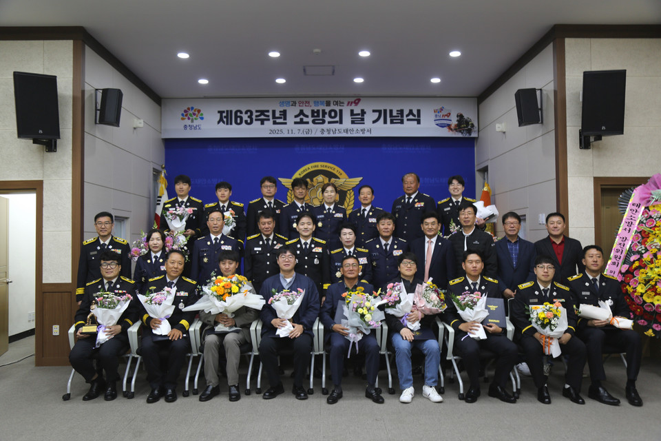 ▲ 태안소방서의 소방의 날 기념 단체 사진.