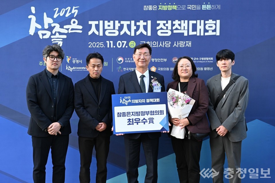 ▲ 2025 참좋은 지방자치 정책대회에서 대전 중구가 최우수상을 수상한 뒤, 김제선 중구청장(가운데)과 관계자들이 국회 사랑재 행사장에서 상패와 꽃다발을 들고 포즈를 취하고 있다. 이날 중구는 국민연금 납부 공백을 해소하기 위한 협력 기반 정책을 발표해 높은 평가를 받았다