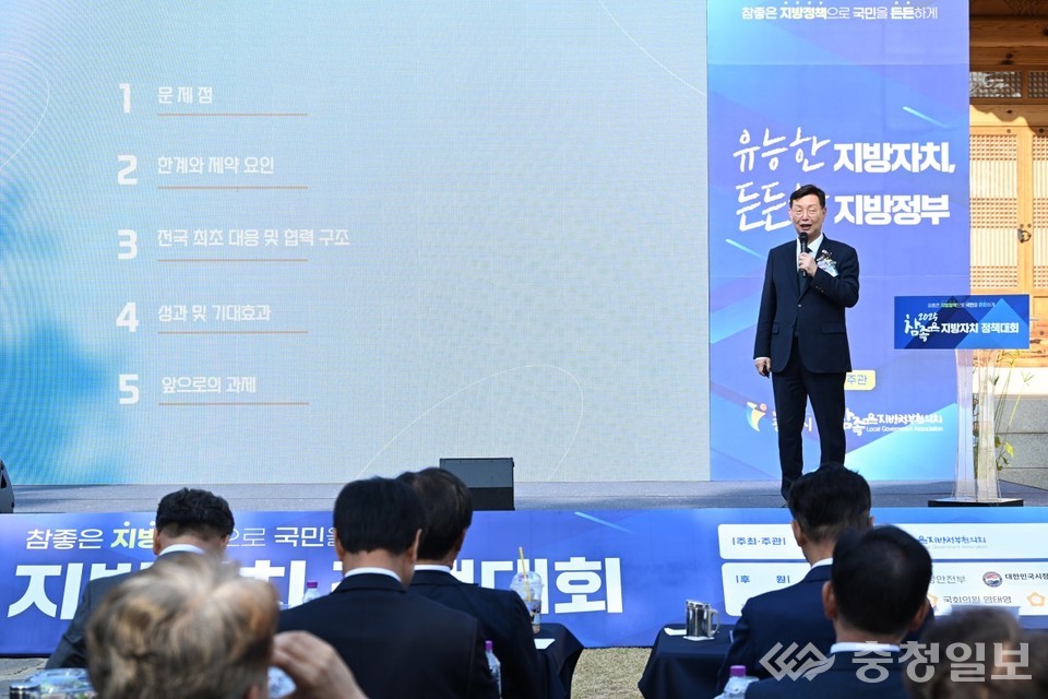 ▲ 2025 참좋은 지방자치 정책대회에서 김제선 중구청장이 정책 발표에 참여하고 있다. 무대 화면에는 정책 추진 과정과 기대 효과가 소개되고 있으며, 청중들이 발표 내용을 주목하고 있다