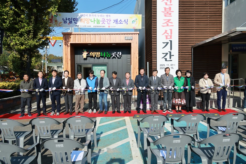 ▲ 개소 테이프컷팅하는 박범인 군수와 참석자들/금산군 제공