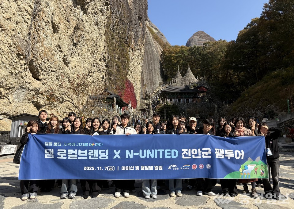 ▲ 수자원공사, 청년들과 댐 로컬브랜딩. 마이산