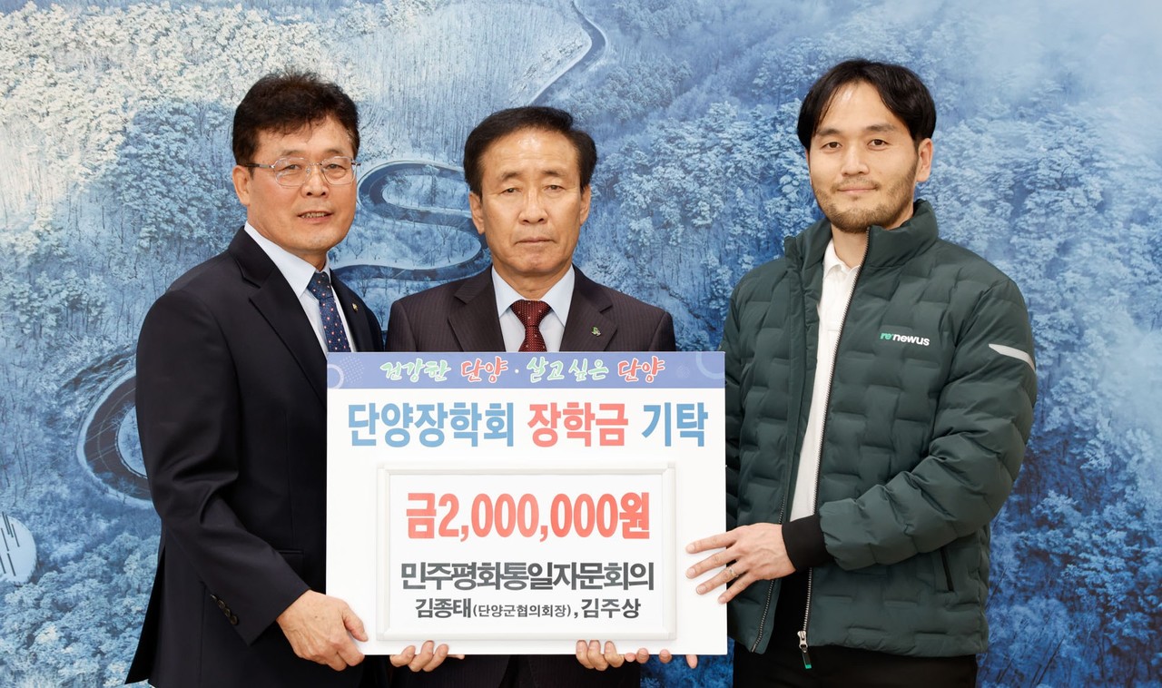 ▲ 민주평통 단양군협의회 김종태 회장(왼쪽)과 아들 김주상씨(오른쪽)가 김문근 군수에게 장학금을 전달하고 있다. 사진=단양군제공