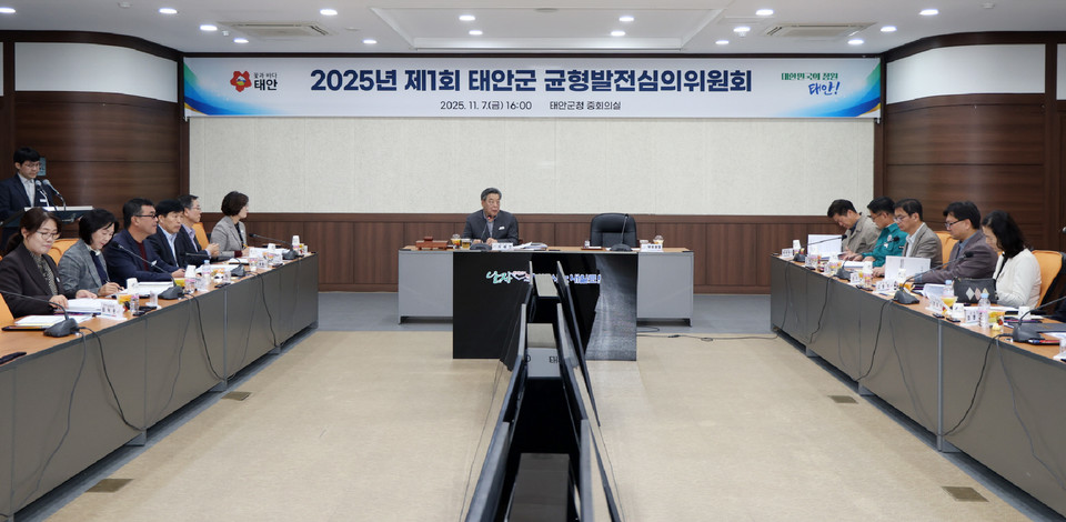 ▲ 7일 군청 중회의실에서 개최된 균형발전심의위원회 회의 모습.