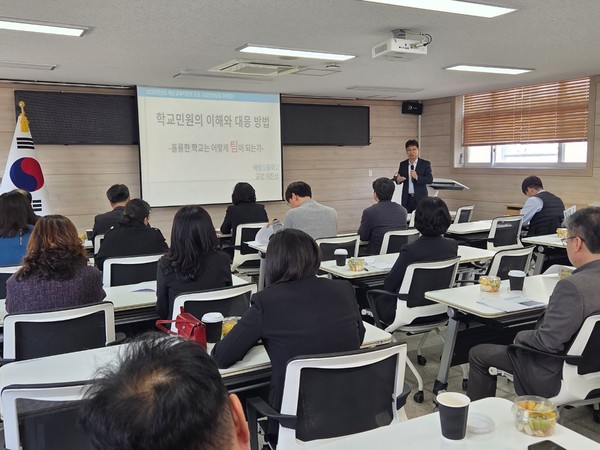 ▲ 예산교육지원청, 민원 대응 및 교육활동 보호 역량 강화 배움자리 운영