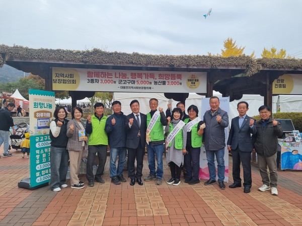 ▲ 대흥면지역사회보장협의체 부스운영 기념사진