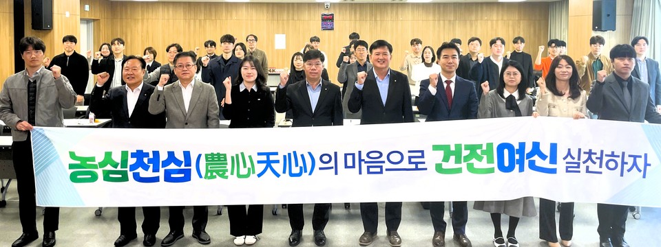 ▲ 이용선 총괄본부장(앞줄 가운데 오른쪽)이 충북 농·축협 여신업무 담당자들과 기념촬영을 하고 있다.