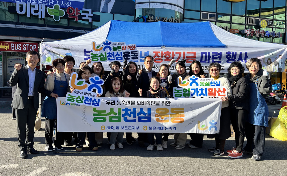 ▲ 농협 보은군지부가 보은군 어머니후원회와 11일'가래떡데이'맞아 농심천심운동 홍보했다.