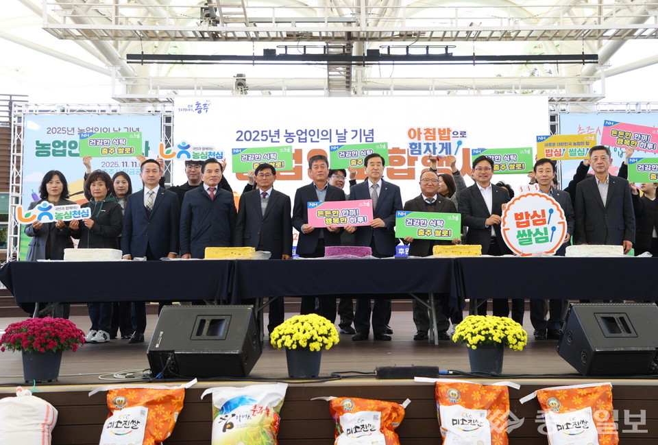 ▲ 11일 충주시 '30회 농업인의 날' 기념 농업인 화합행사에 참석한 내빈들이 충주쌀 캠페인을 펼치고 있다.