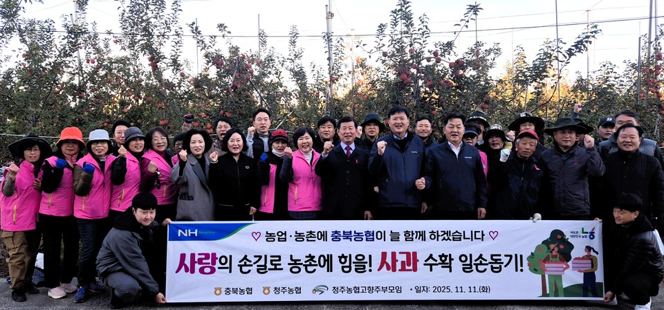 ▲ (앞줄 가운데부터 오른쪽부터) 이화준 청주농협 조합장, 이용선 충북농협 총괄본부장, 임세빈 농협은행 충북본부장이 충북농협 임직원, 청주농협 고향주부모임 회원들과 함께 기념촬영을 하고 있다.