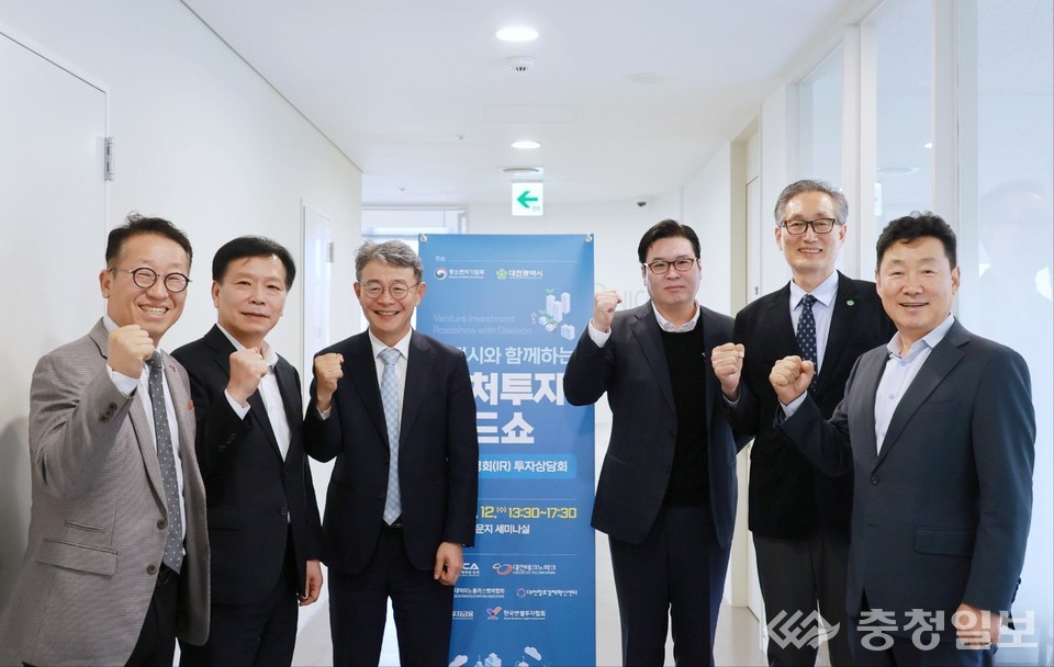 ▲ 12일 대전 유성구 대전신세계 엑스포타워 유니콘라운지에서 열린 ‘대전시와 함께하는 벤처투자 로드쇼’에 참석한 주요 관계자들이 행사의 성공적인 개최를 다짐하며 파이팅을 외치고 있다