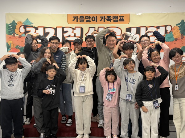 ▲ 이주배경청소년 가족캠프 단체사진