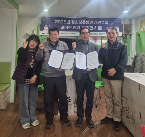 ▲ 12일 주택관리공단 충북지사가 보은전통시장상인회와 상생협약식을 맺었다.