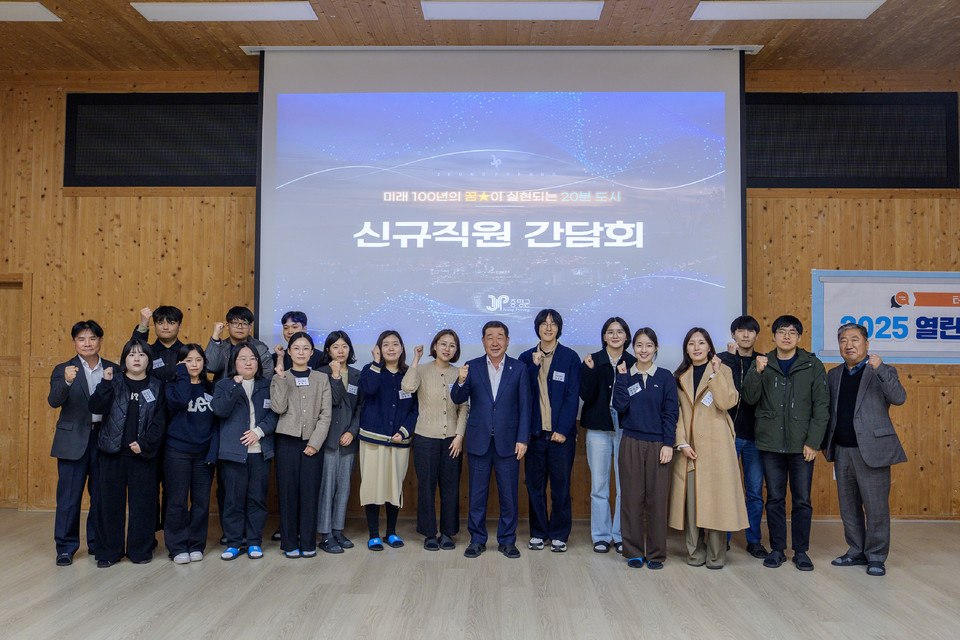 ▲ 충북 증평군은 지난 10월 임용된 신규 공무원들을 대상으로 12일 좌구산 휴양랜드에서 공직 적응 워크숍을 개최했다.