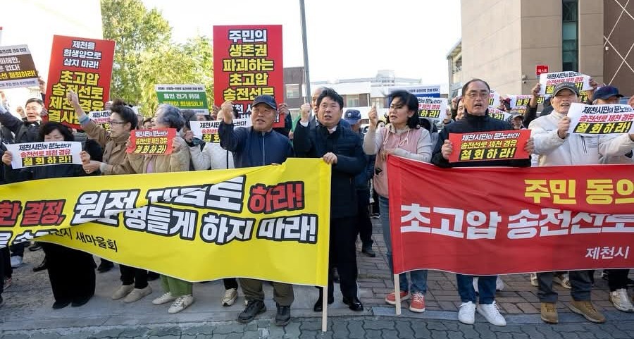 ▲ 제천시민단체 등이 한전 충북강원지사 앞에서 신평창-신원주 송전선로 제천경유 계획 철회를 주장하며 반대 시위를 하고 있는 모습. 사진=독자제공