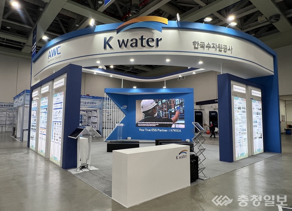 ▲ 대한민국 국제물주간 2025 개막과 함께 대구 엑스코에 마련된 한국수자원공사(K-water) 홍보관. AI 기반 스마트 물관리 기술과 글로벌 수자원 솔루션이 전시됐다