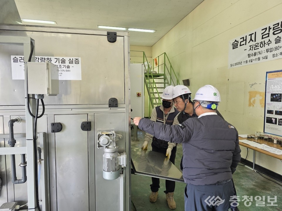▲ 사진 가운데 송호석 금강유역환경청장이 예산공공하수처리시설을 찾아 하수슬러지 저감 설비의 운영 현황을 살피고 있다