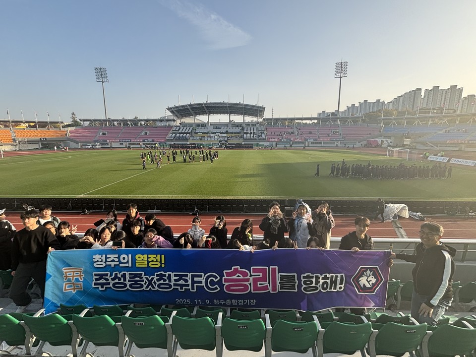 ▲ 청주 주성중 제공..