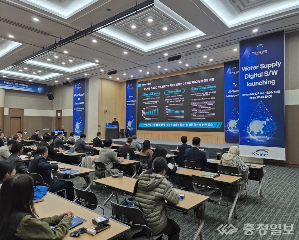 ▲ 12일 대구 EXCO에서 열린 ‘상수도 AI 전환 심포지엄’에서 참석자들이 K-water의 AI 수도관리 전략 발표를 경청하고 있는 모습. 행사장 전체가 AI 기반 물 관리 기술에 대한 관심으로 가득 찼다