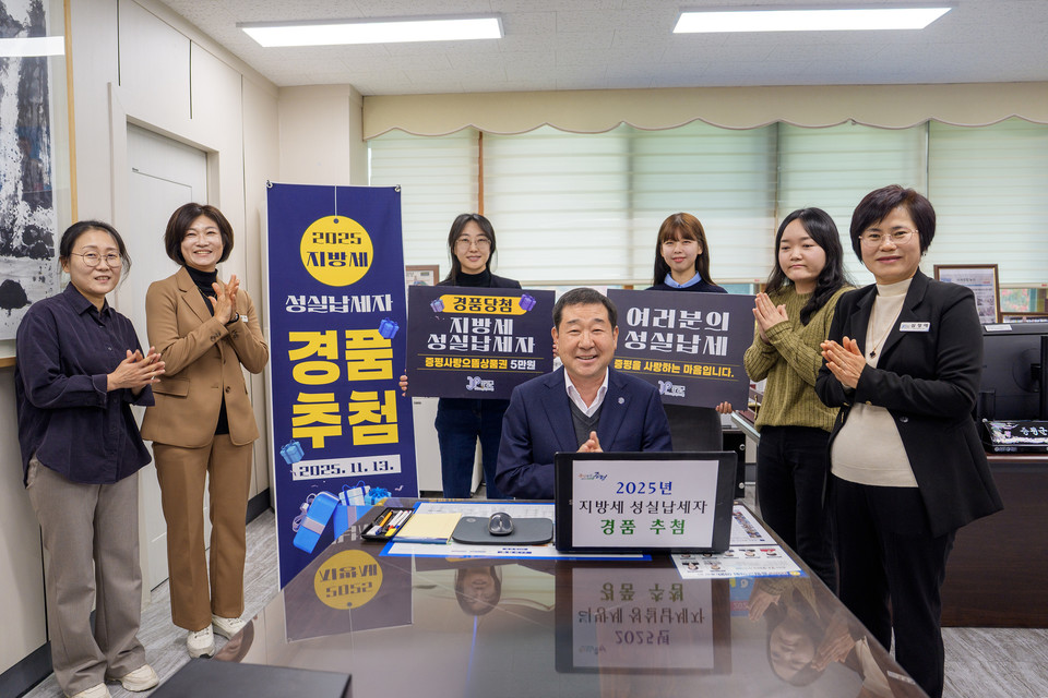 ▲ 충북 증평군은 13일 군수 집무실에서 '2025년 지방세 성실납세자 경품추첨'을 실시했다。