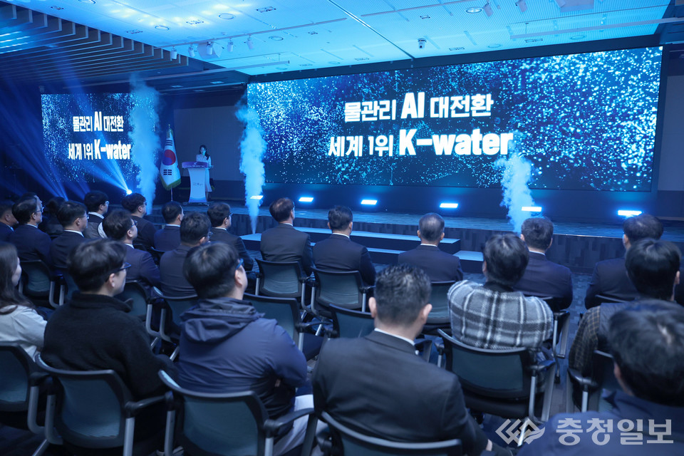 ▲ 대전 본사에서 열린 창립 58주년 기념식에서 참석자들이 ‘AI 물관리 대전환’ 비전 발표를 지켜보고 있다. 초대형 스크린과 특수 연출이 어우러진 무대에서 새로운 조직 전략이 공개되며, 공사 전반의 디지털 전환 방향이 선명하게 제시되는 순간을 담았다
