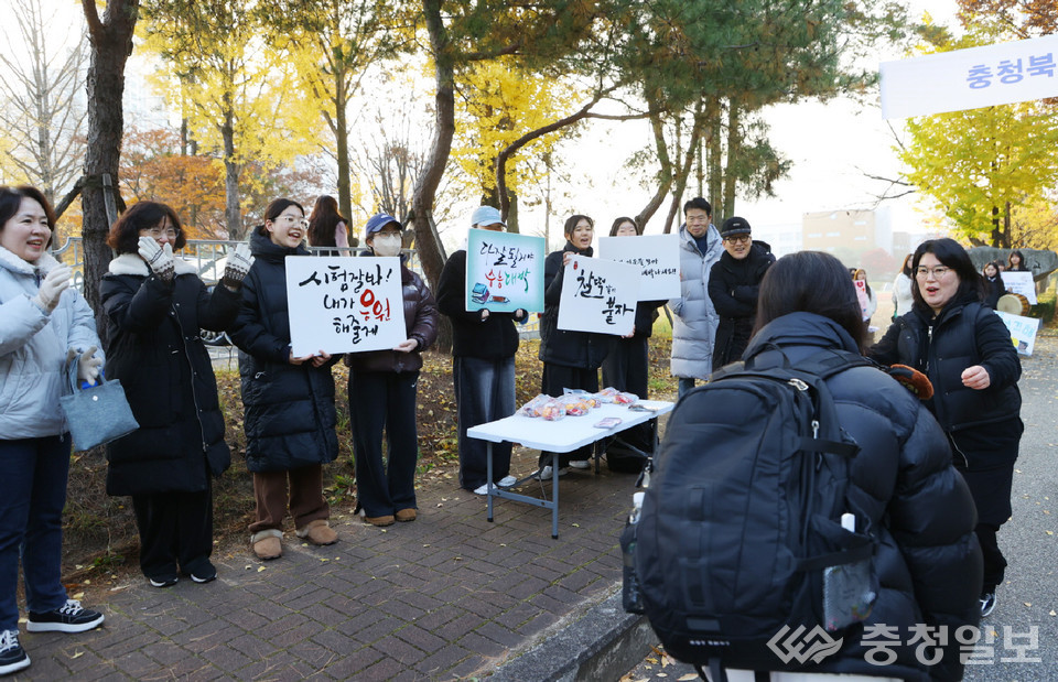 ▲ 13일 충주예성여고 앞에서 응원 팻말을 든 선후배와 학부모들이 수험생을 격려하고 있다.