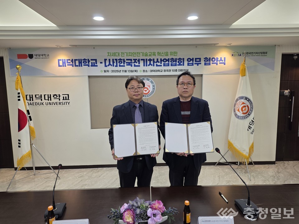 ▲ 대덕대학교와 (사)한국전기차산업협회가 전기차 안전관리·기술인력 양성을 위한 산학협약을 체결하고 있다. 좌측부터 김일진 대덕대학교 산학협력단장, 전병윤 한국전기차산업협회 전무